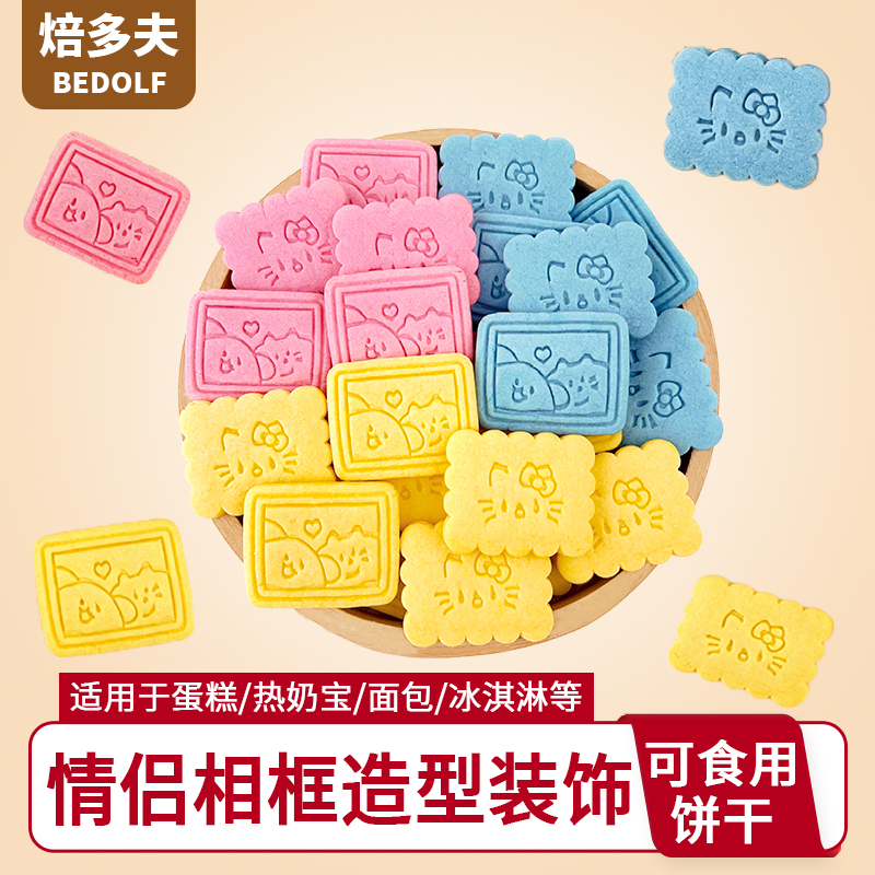 情侣相框造型