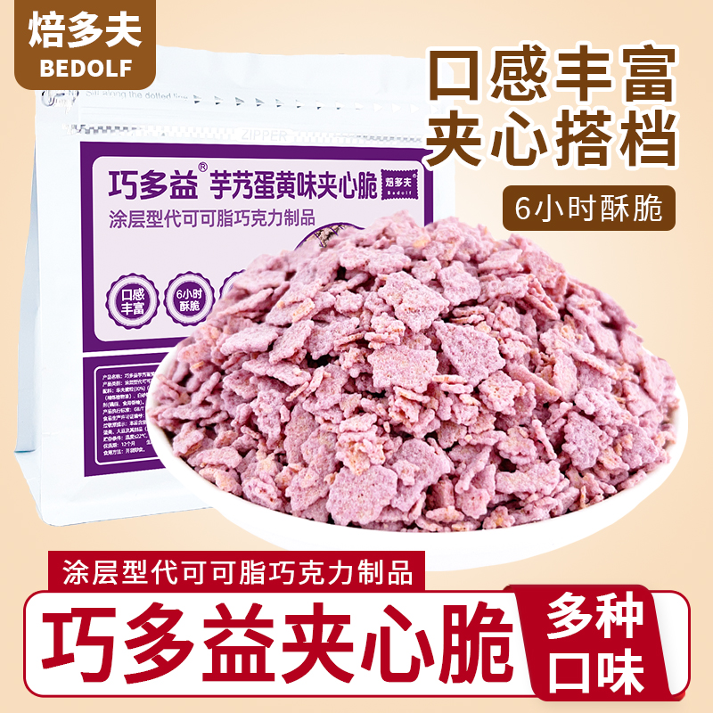 夹心脆桶装500g