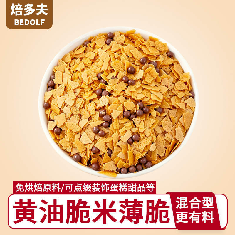 黄油脆米薄脆片混合型600g
